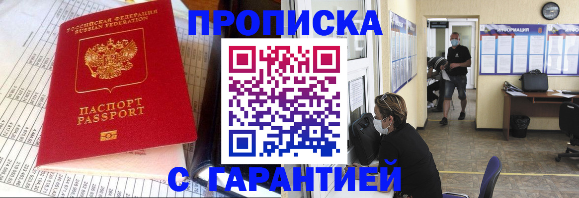 регистрация для дет. сада в Сатке