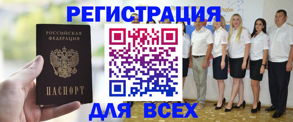 где прописаться в Сатке