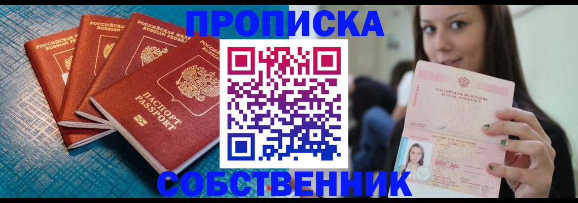 прописка иностранных граждан в Сатке